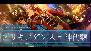 神代類 - ブリキノダンス - CV: #土岐隼一 【中日字幕】