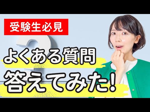[Must see] Answers to frequently asked questions at cram schools!