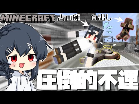 【Minecraft】やっぱり人外やんけ！！なんで毎回こうなるんだ！！！！！