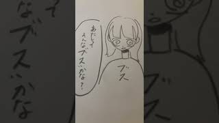 顔面凶器 #イラスト #おもしろい #くだらない