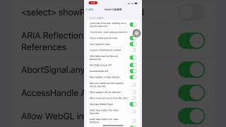 IPHONE Safari 開啟PDF全螢幕 IOS設定教學
