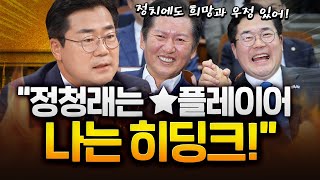 박찬대 "국힘, 통렬한 반성·사과로 내란 잔당 벗어나야 협치의 대상 돼"