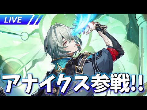 ver3.2後半の新キャラは誰だ【崩壊スターレイル / Honkai: Star Rail】