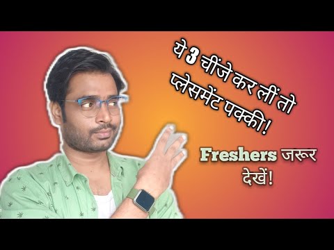 कैंपस प्लेसमेंट की तैयारी कैसे करें? | Avoid doing 3 mistakes during study #andytechshow #placements