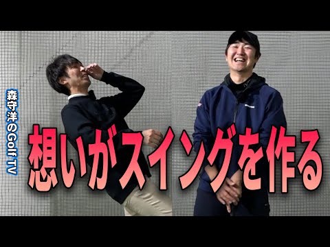 スイングの原理原則【カタチは二の次】まずは運動の目的を明確にしましょう【東京ゴルフスタジオ】土手陸　赤坂友昭