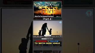 Khuda Kay Naam Ka Matlab Kya Hai? Part 4 #righttolife #shorts #jesus #god #khuda #khuda #viralvideo
