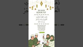 Dua For Breaking Fast [ Dua e Iftar]