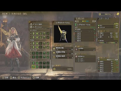 Monster Hunter Wilds_第２章_レ・ダウ装備の為にレ・ダウ狩り