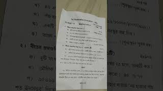 Class 5 Mathematics1st unit test & model question 2023//  SM YouTube Channel /