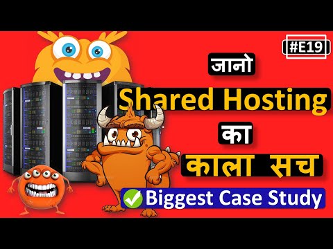 #E19 Blog News-How Shared Hosting Kill Your Blogs👹👹-Case Study