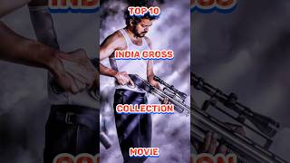 TOP 10 INDIA GROSS 🔥 COLLECTION MOVIE 💞 #shorts || Pushpa 2,💞 K.G.F 2 ❤️,JAWAN 🥵, BAHUBALI 2 😎
