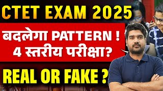 CTET 2025 Notification | CTET 2025 Form Date | CTET 2025 Kab Hoga | Kamaldeep Sir