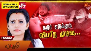 Lakshmi - Special Promo |01 Aug 2025 | Tamil Serial | Sun TV