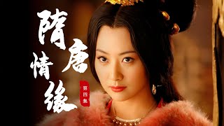 皇后为讨好皇上，竟精心编排一首歌舞，不料舞姬竟是皇上的初恋