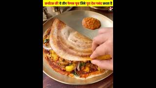Karnataka Most Popular Food | Karnataka Famous Street Food | Karnataka Traditional Food #karnataka