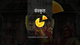 कोणार्क सूर्य मंदिर की वास्तुकला एवं रहस्य/Konark Tempal Magnet Mystery