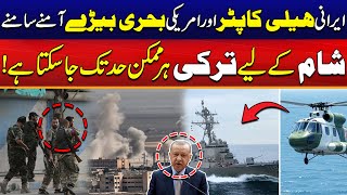 Iran US War - Iranian Helicopter Stuns US Forces - Syria Turkey Alliance - Massive Setback To Israel