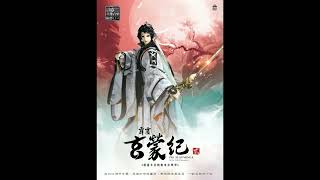 【霹靂英雄音樂精選九十六】06 獨行 演奏版(雲上闋抒情曲)