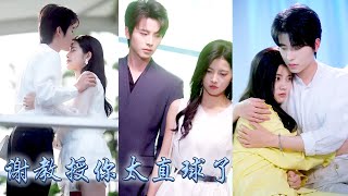 和謝宴寧重逢在她暗戀他的第8年，他依舊如當年那樣清風霽月高不可攀，本以為是自己一廂情願的暗戀，她態度克制語氣客氣疏離，可當晚大佬把她困在懷裡，聲音低啞「我就那麼不值得你喜歡嗎?」#甜寵#先婚後愛#一航
