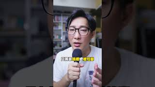 你遇過嗎？公司寧可招募新主管，也不培育老員工！ #職場 #工作 #員工 #主管 #老闆