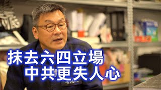 周小龍：立法會選舉後 當局用抹去六四民主與搜捕立場新聞 回應300萬選民的憤怒 中共更失人心 會繼續堅持和擺民主女神像 核數師也受到壓力而離去