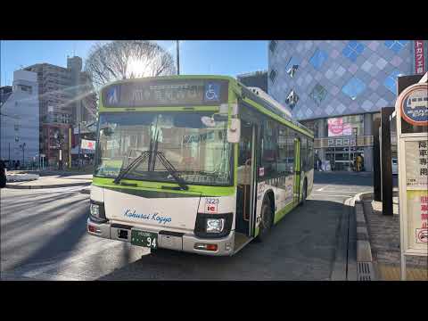 車内放送 国際興業バス 川11 復路 川口駅東口→新郷支所→草加駅西口
