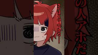 【アニメ】美容室でまさかの展開に！？ #すとぷり #anime