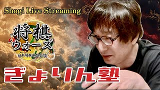 【将棋ウォーズ】20250727「将棋ぎょりん塾」#将棋 #将棋ウォーズ #友達対局 #ゲーム #ゲーム実況 #games