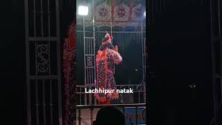 Lachhipur Natak #fuuy #dance #ytshorts #sorts #ytshortsindia #fuuyfuunyshorts