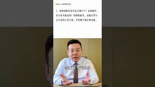 刑事律师丨网络犯罪更换手机内配件案件的辩护思路 #抖售假冒注册商标的商品罪 #刑事辩护