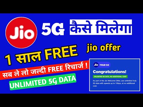 Jio Welcome Offer Activation | Jio True 5g Welcome Offer 1 Year Free 😱😱
