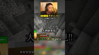 0秒で爆発...バグ...？【マイクラ】