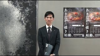 安芸高田市臨時記者会見（2024年2月14日）