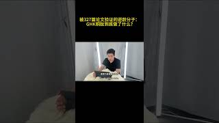 被327篇论文验证的逆龄分子：GHK铜肽到底做了什么？ #健康投资 #端粒 #science #熱門 #自愈力 #科普 #干细胞 #smartphone #被动收入