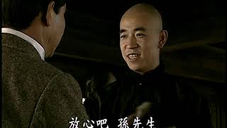 《走向共和》又名滿清末代王朝 第十六集 1080p超高清