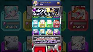 【モンスト】しれっと激アツイベント襲来！守護獣の森『絆のかけら1 5倍』イベントが神すぎる