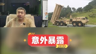 美国分析萨德导弹防御伊朗导弹报告意外曝光一个真相，美国根本没有与中国开战的本钱与实力