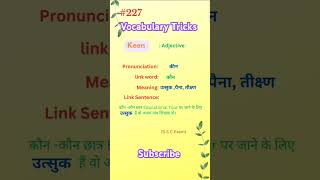 🎯How To Increase Vocabulary #shorts #viral #vocabulary #english 🎯