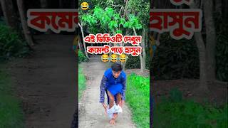 EP 36 || সাদিয়ার পাত্র ✅ | TikTok Funny Comment|| Funny video 2025 | #shorts #comedy #viralvideo