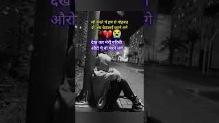 #shorts #sad #youtubeshorts #emotional_whatsapp_status #2023update