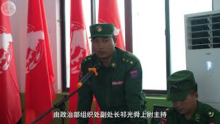 第一特区新闻播报：同盟军政治部深入学习正义党“二大”会议精神和彭德仁总书记系列讲话