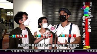 【娛樂新聞】森美、梁雍婷、岑珈其、陳宇琛等出席第6屆香港兒童國際電影節活動！