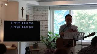비밀의정원교회 20250601주일예배