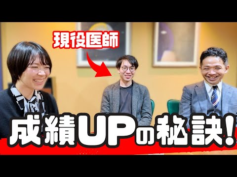 現役医師が語る！成績が劇的にUPする小さな習慣