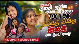 2025 Trending Sinhala Band Nonstop | Tik Tok Viral | Best Sinhala Songs Collection | Sinhala Songs