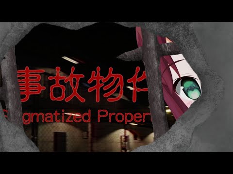 【Stigmatized Property | 事故物件】いわくつきっていいよね