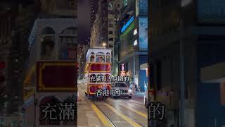 跟著「空姐jill&設計師老公」來段質感香港之旅吧！