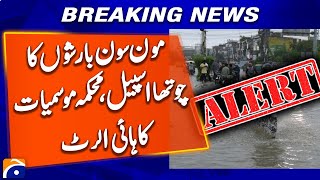 Weather Update - Monsoon rains, high alert issued | Breaking News