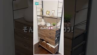 Even in a rental property! Wall storage✨ #Nitori #Nitori products #wall storage #rental storage #...