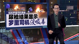 罗厘爆胎致连环撞   南北大道恐怖车祸5死8伤 | 新闻报报看 28/03/2025